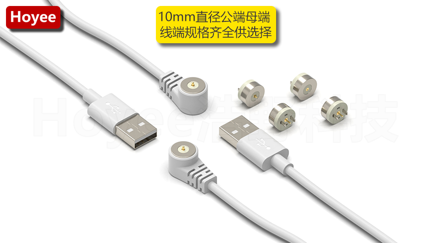 10mm圆形磁吸充电线磁吸公母端